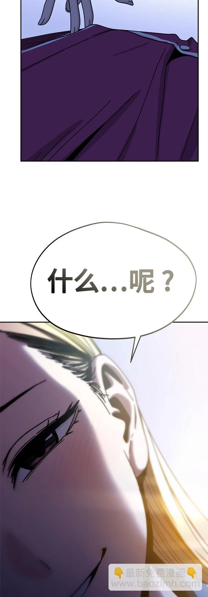 [第54话] 正...正确 第5页