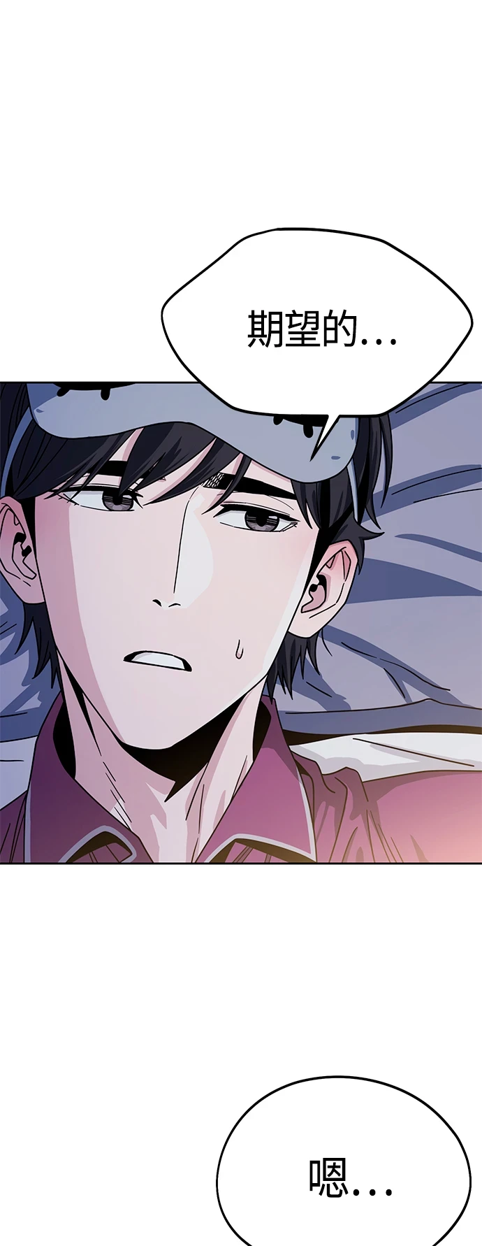 [第54话] 正...正确 第7页