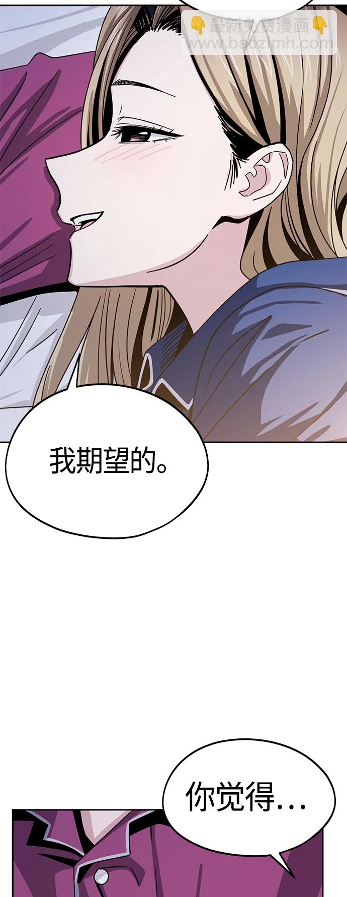 [第54话] 正...正确 第8页