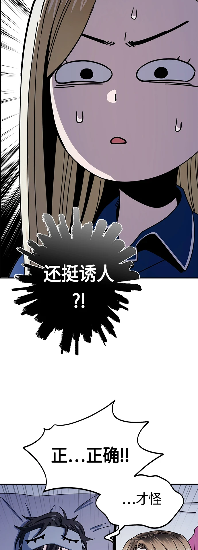 [第54话] 正...正确 第13页