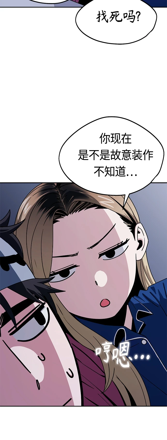 [第54话] 正...正确 第16页