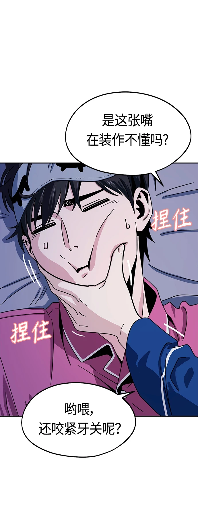 [第54话] 正...正确 第17页