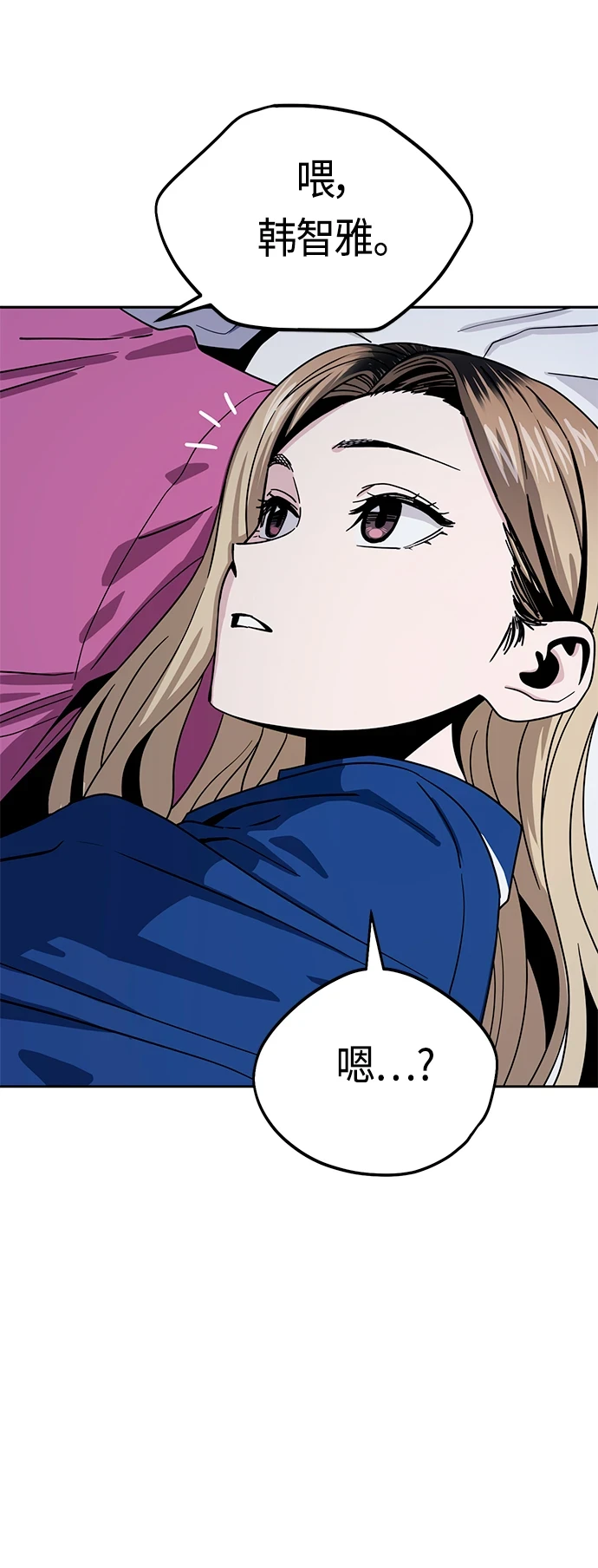 [第54话] 正...正确 第18页