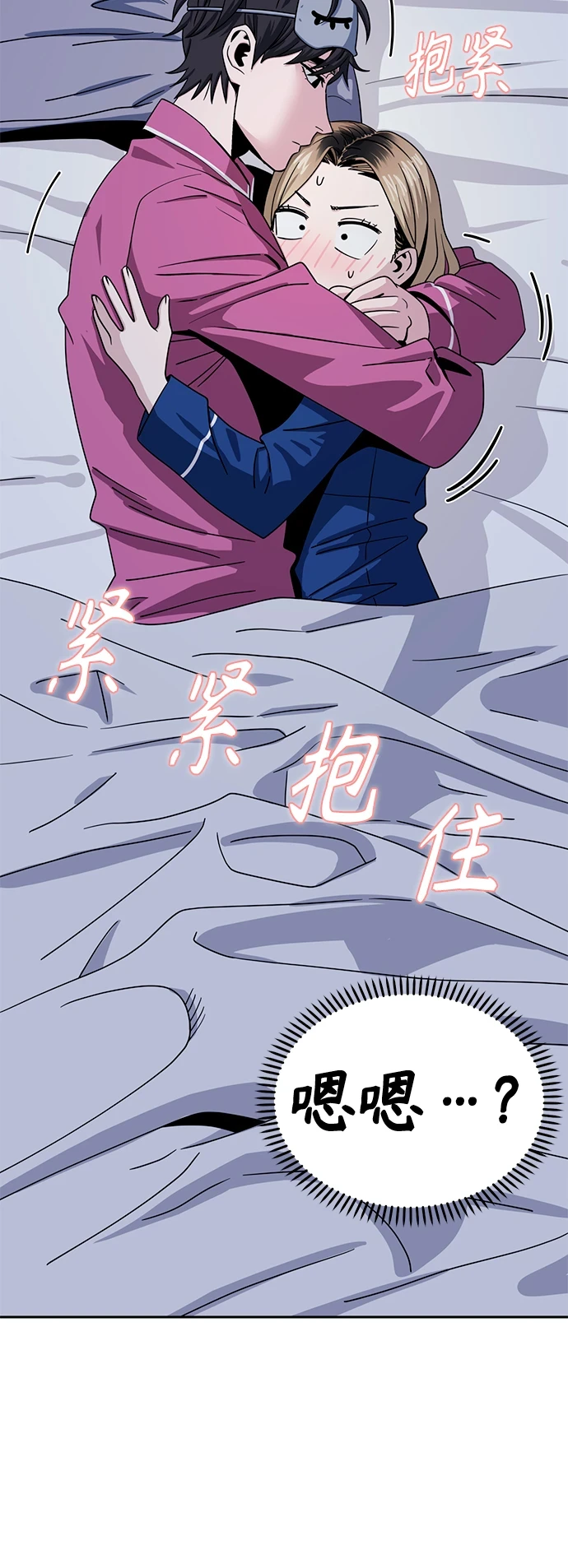 [第54话] 正...正确 第20页