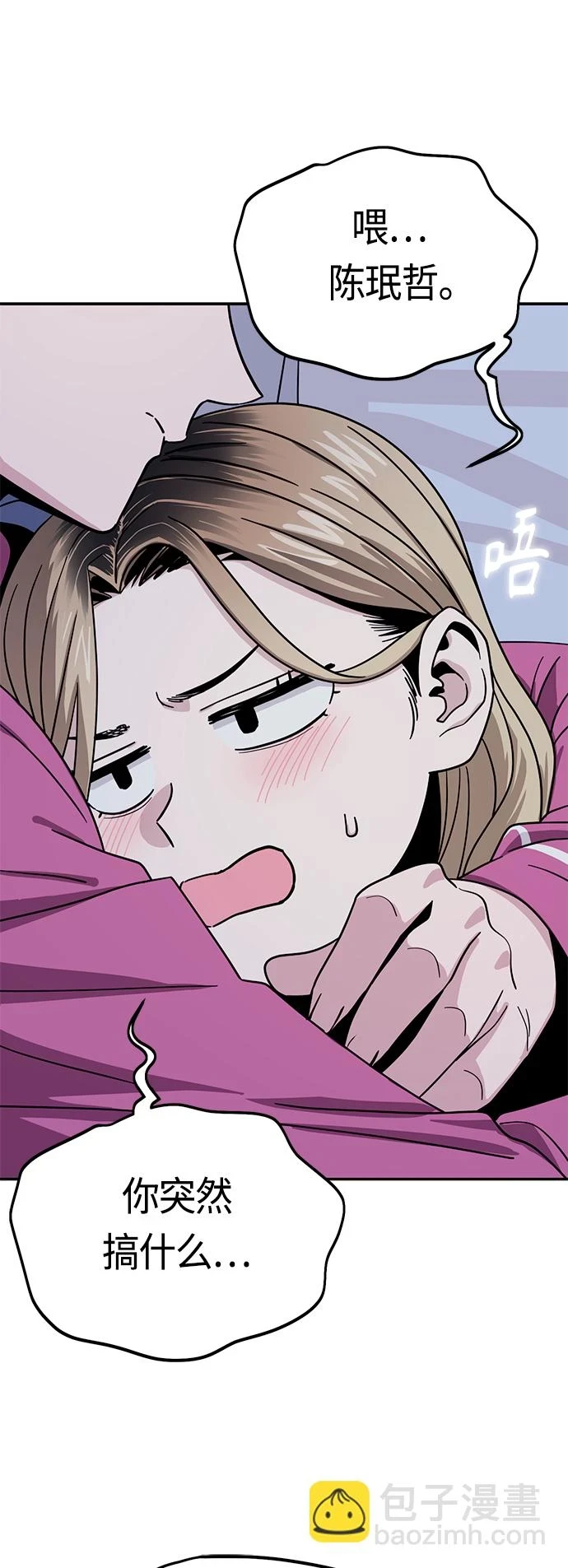 [第54话] 正...正确 第21页