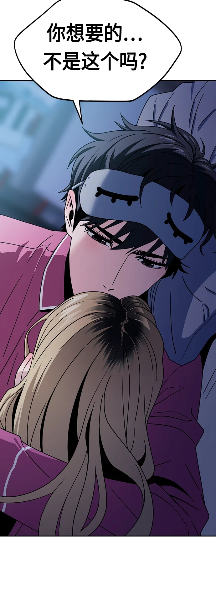 [第54话] 正...正确 第22页