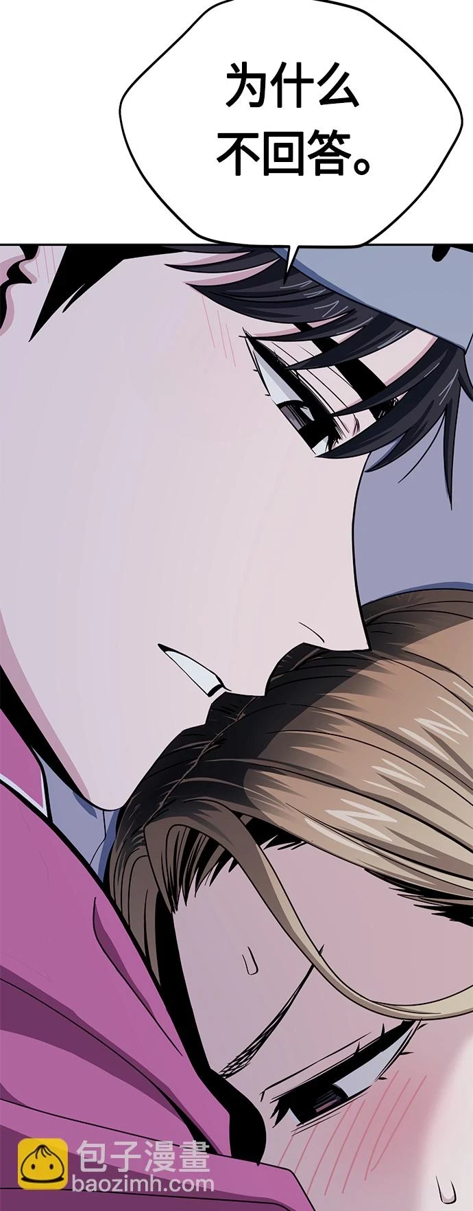 [第54话] 正...正确 第24页