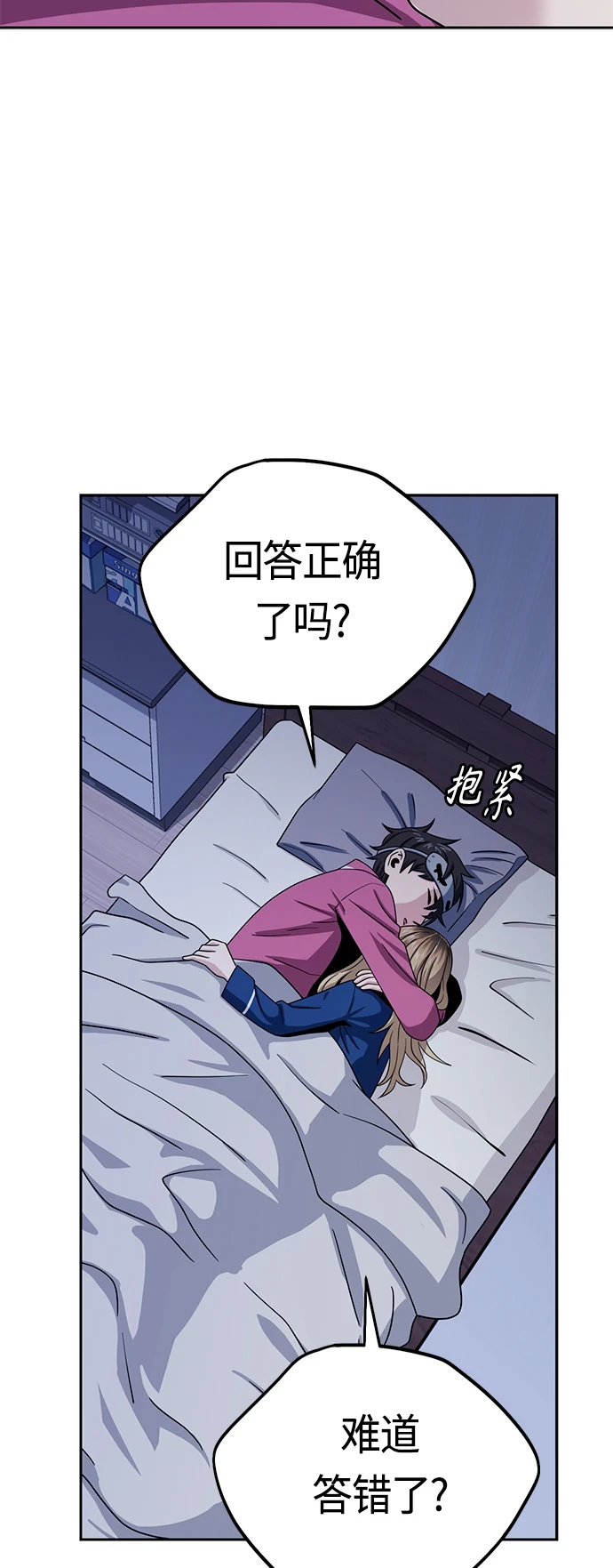 [第54话] 正...正确 第25页