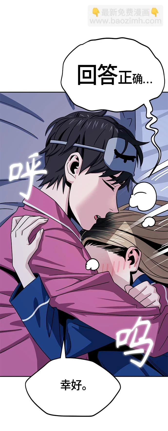 [第54话] 正...正确 第27页