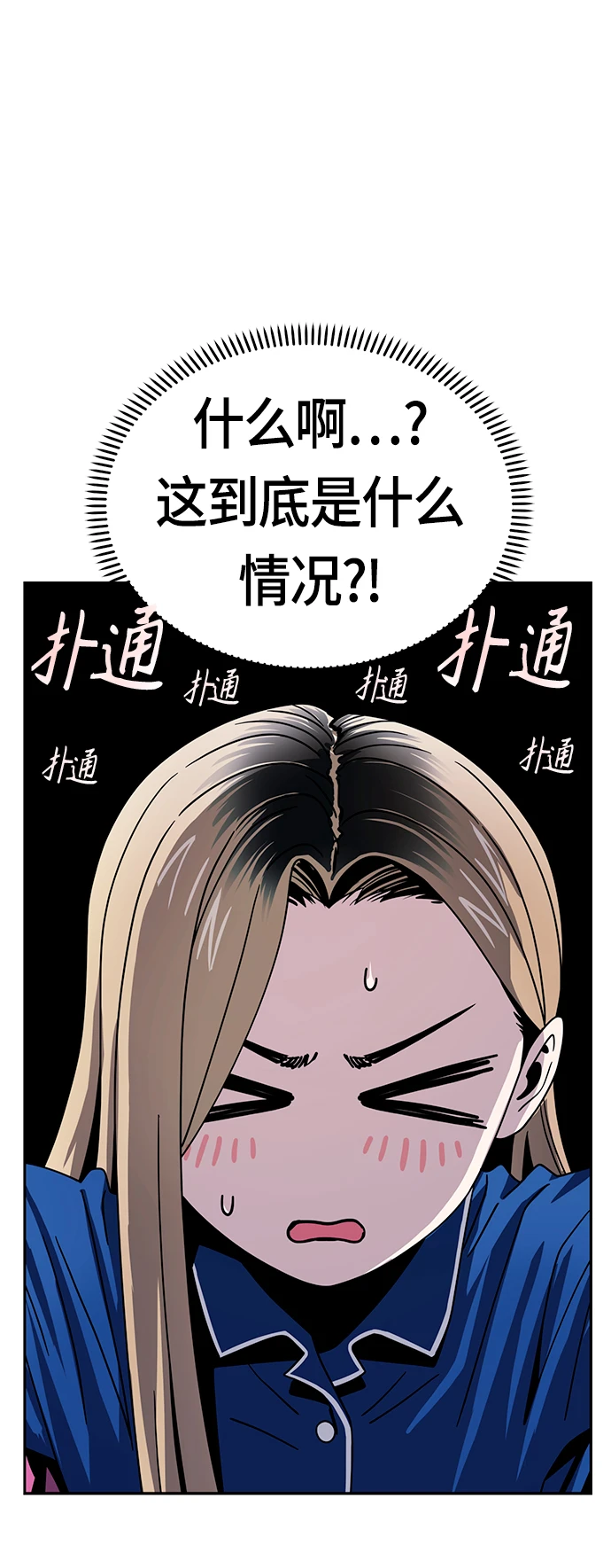 [第54话] 正...正确 第28页
