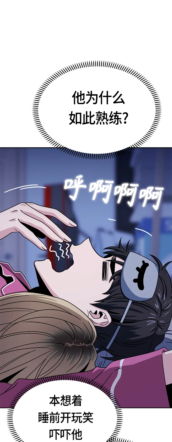 [第54话] 正...正确 第29页