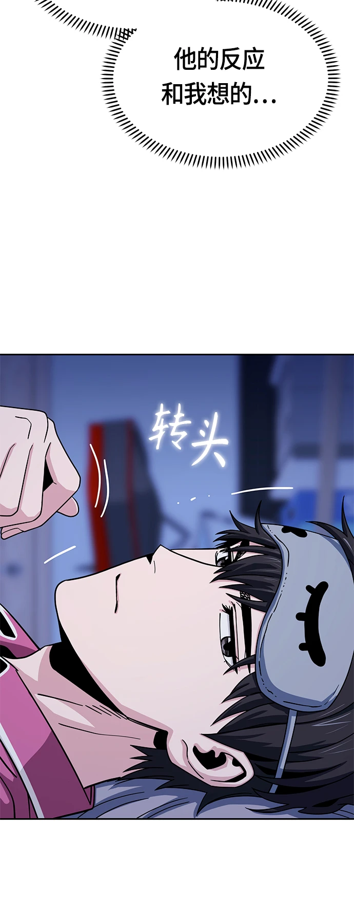 [第54话] 正...正确 第30页