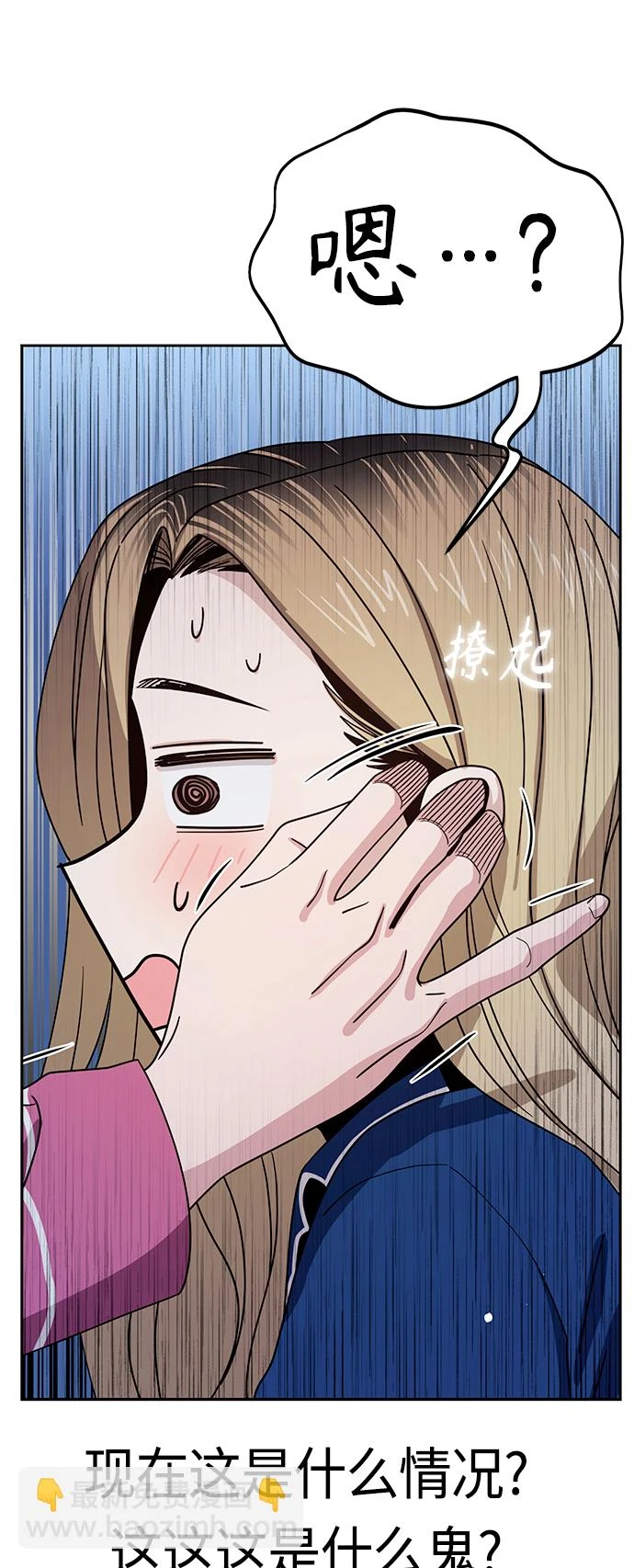 [第54话] 正...正确 第31页