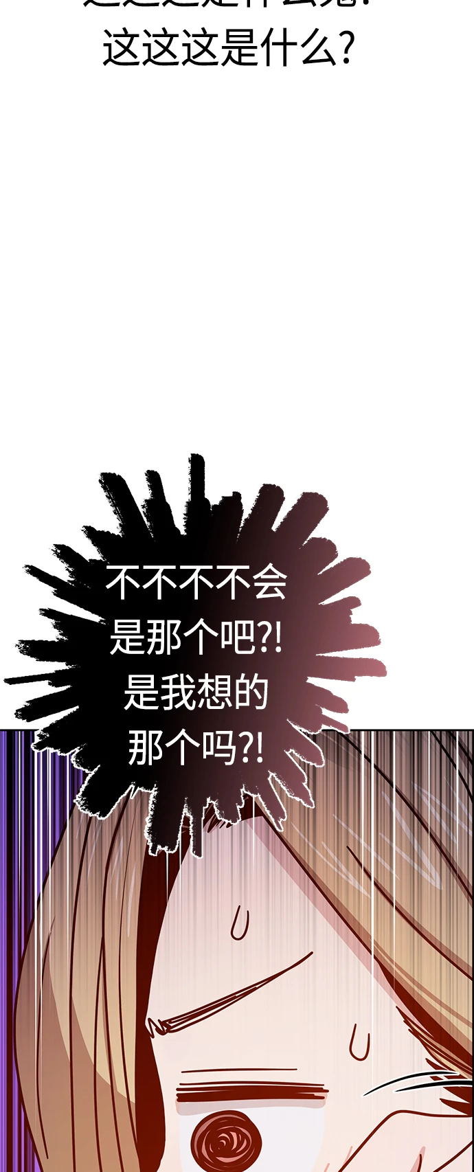[第54话] 正...正确 第32页
