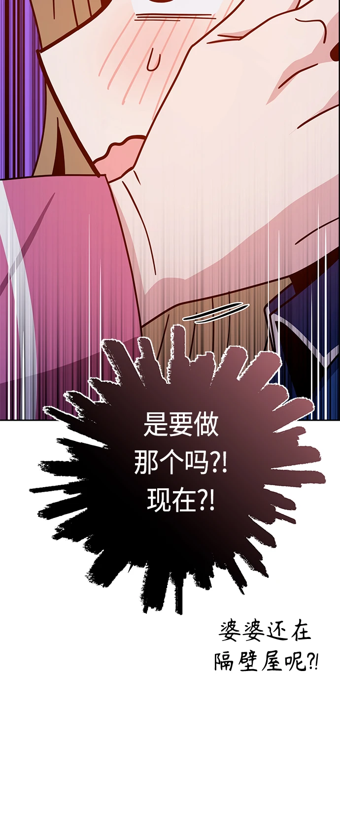 [第54话] 正...正确 第33页