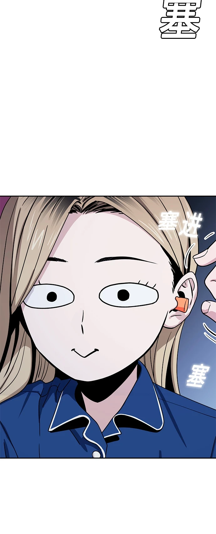 [第54话] 正...正确 第35页