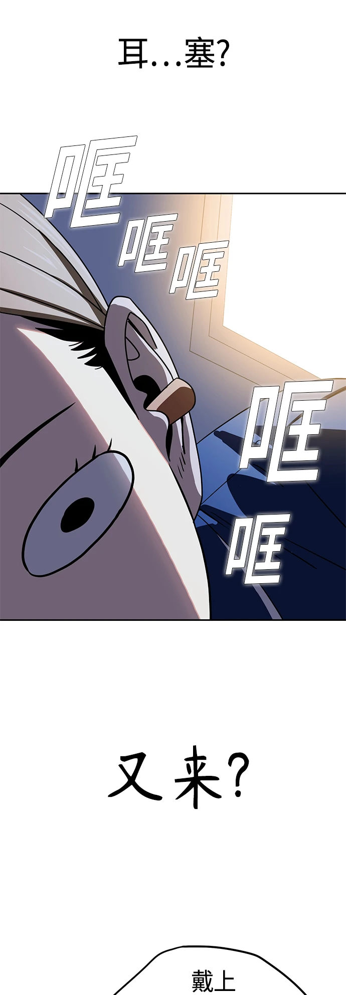 [第54话] 正...正确 第36页