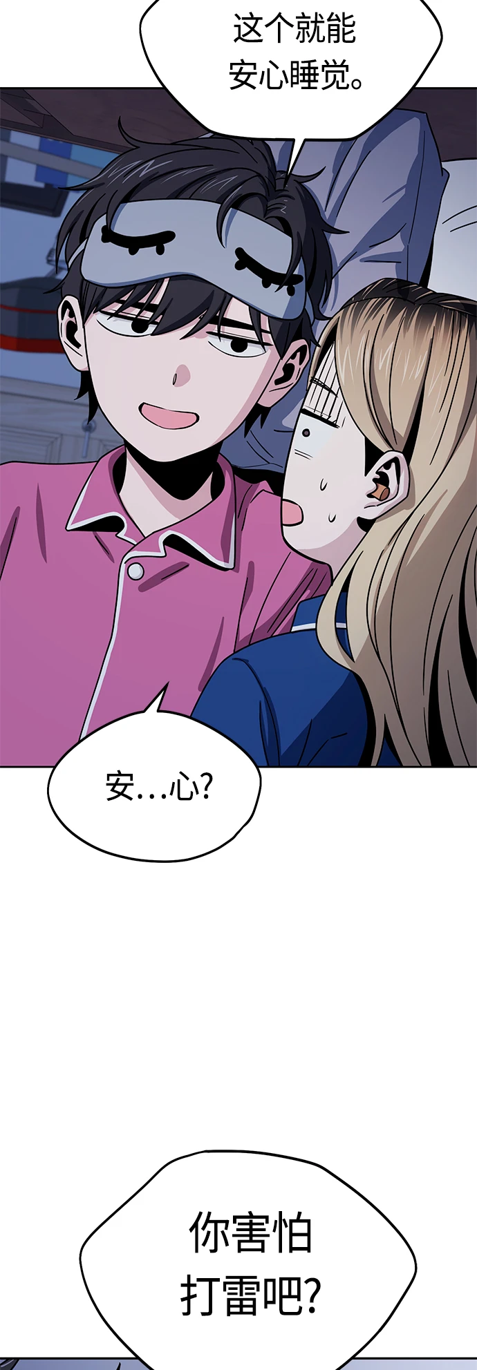 [第54话] 正...正确 第37页