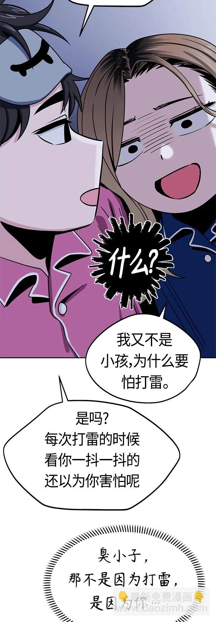 [第54话] 正...正确 第38页