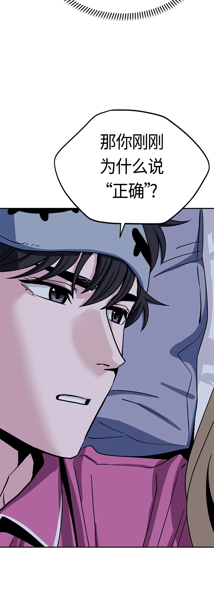 [第54话] 正...正确 第39页