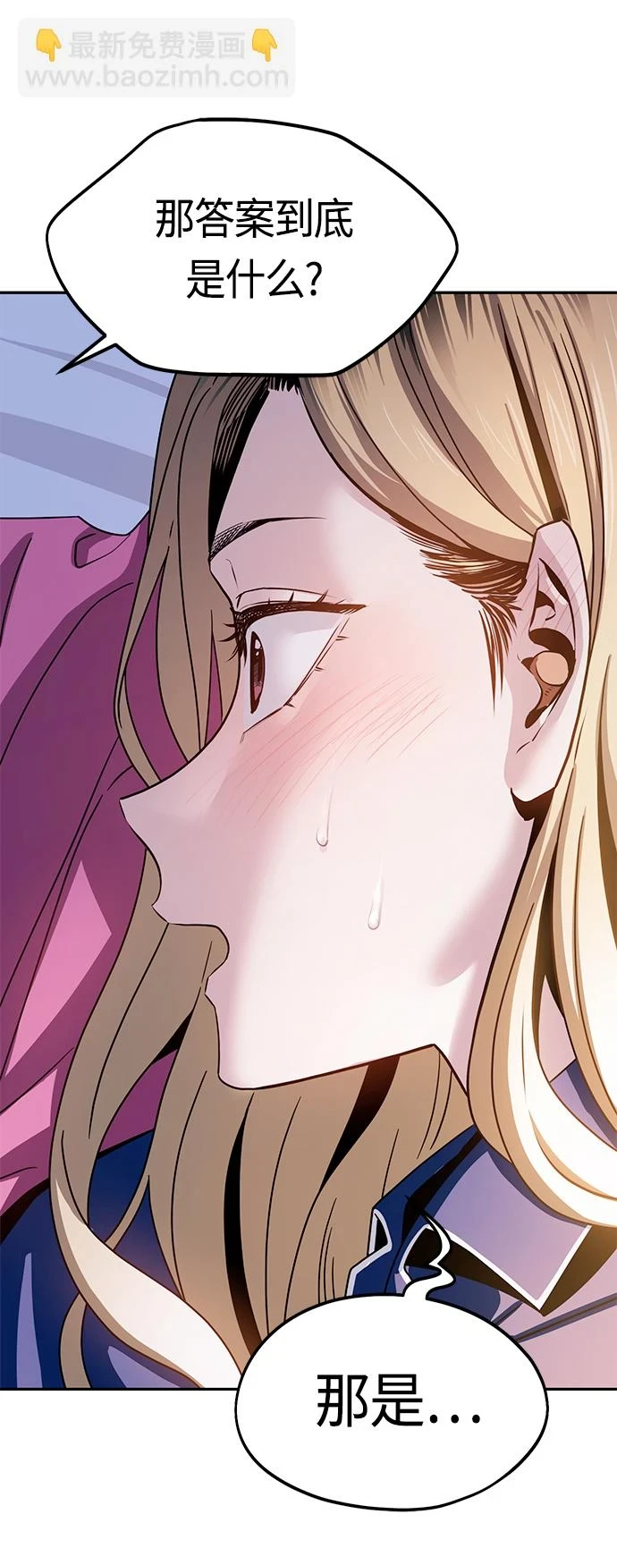 [第54话] 正...正确 第40页