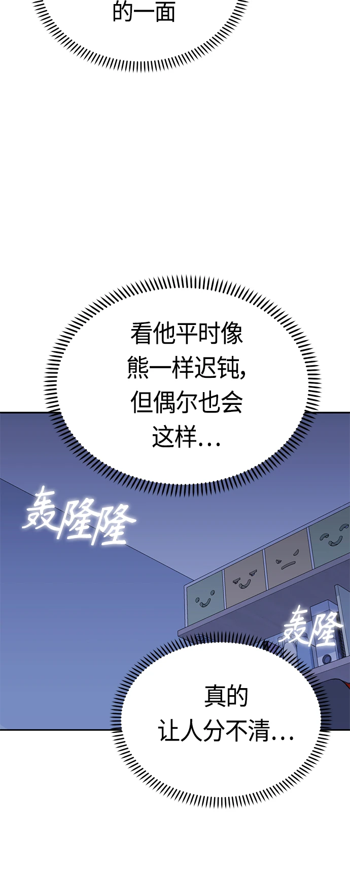[第54话] 正...正确 第44页
