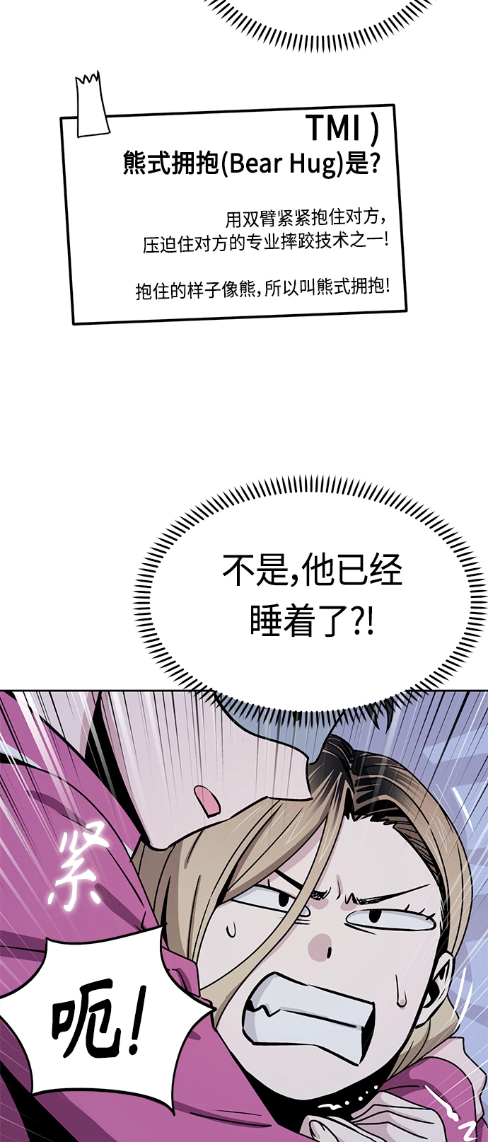 [第54话] 正...正确 第47页