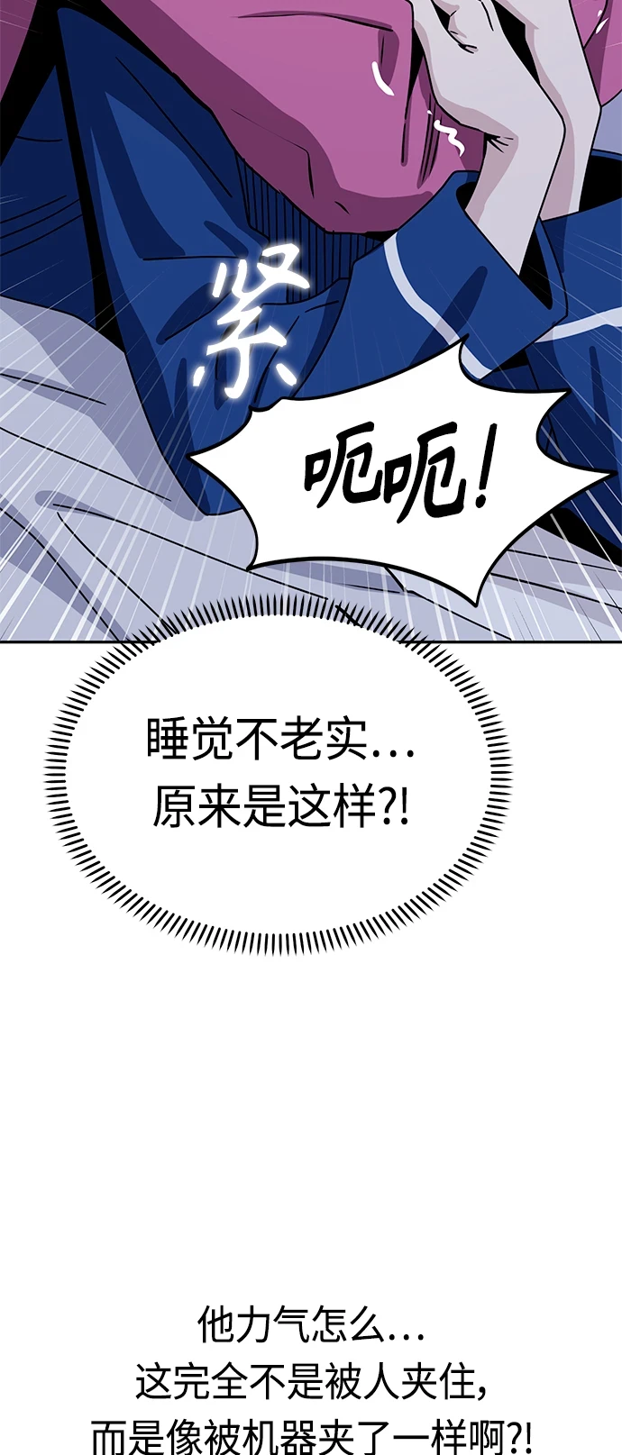 [第54话] 正...正确 第48页