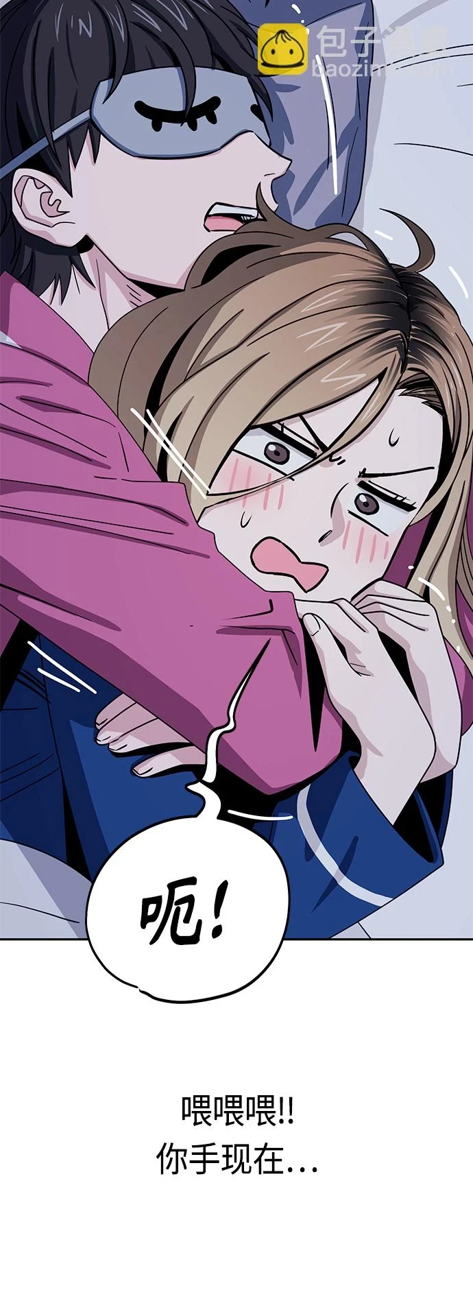 [第54话] 正...正确 第51页