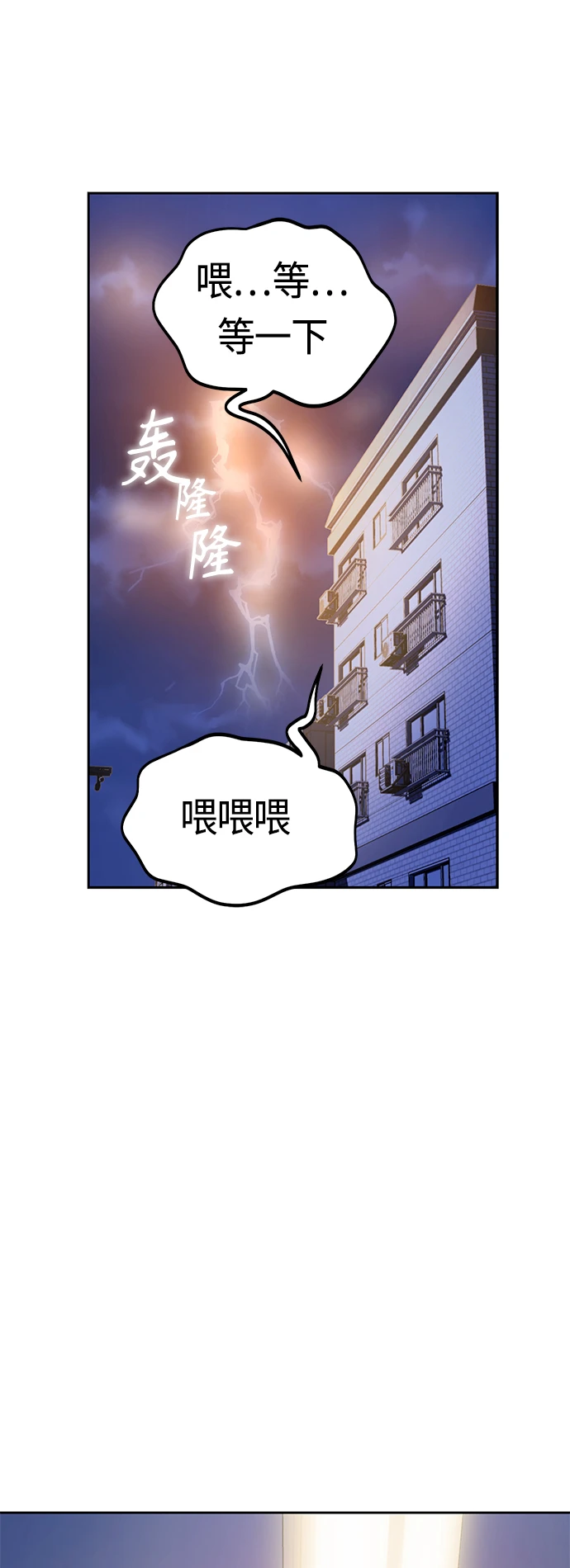 [第54话] 正...正确 第52页