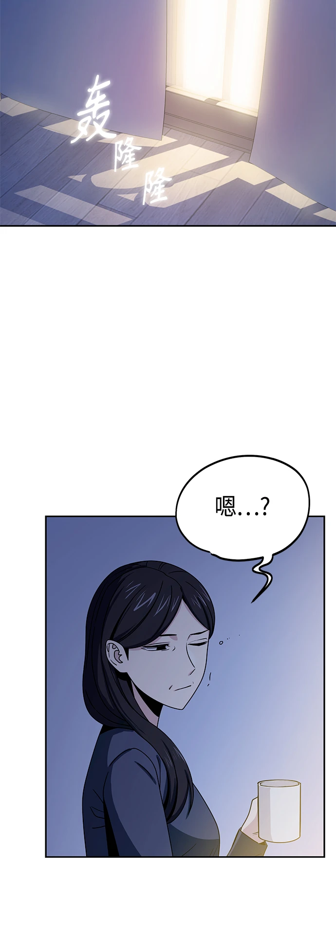 [第54话] 正...正确 第53页
