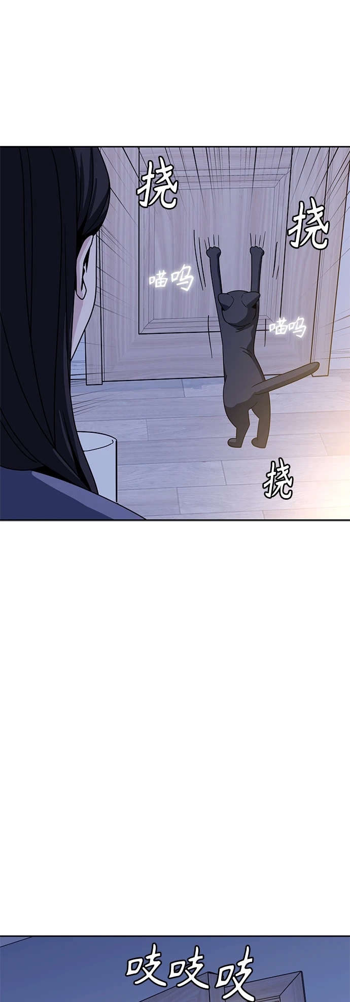 [第54话] 正...正确 第54页