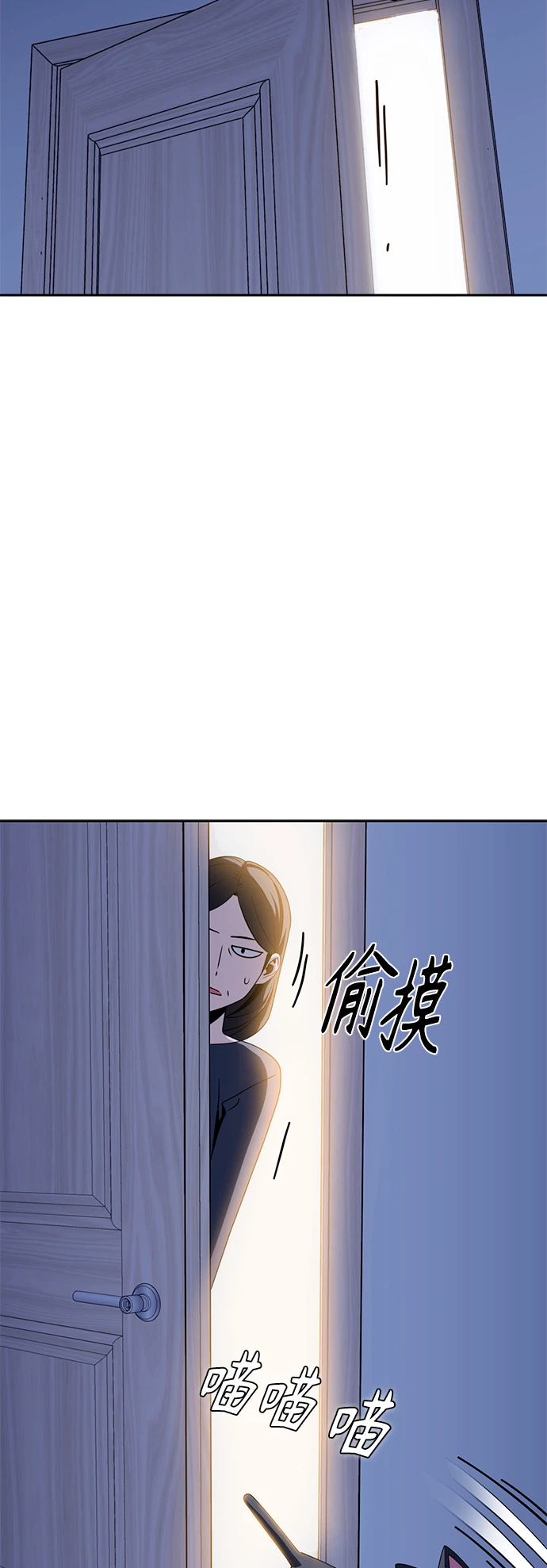 [第54话] 正...正确 第55页