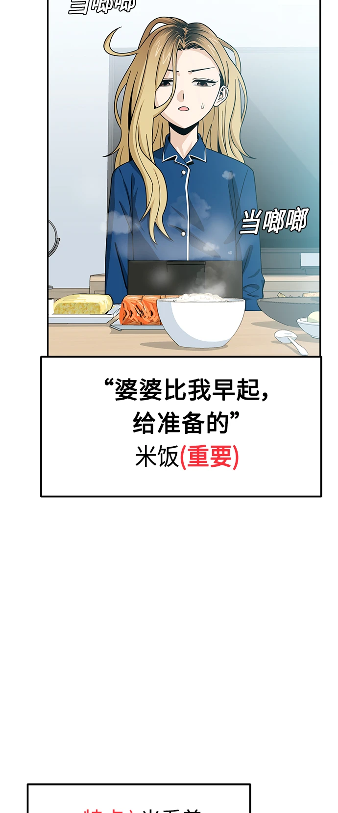 [第54话] 正...正确 第62页