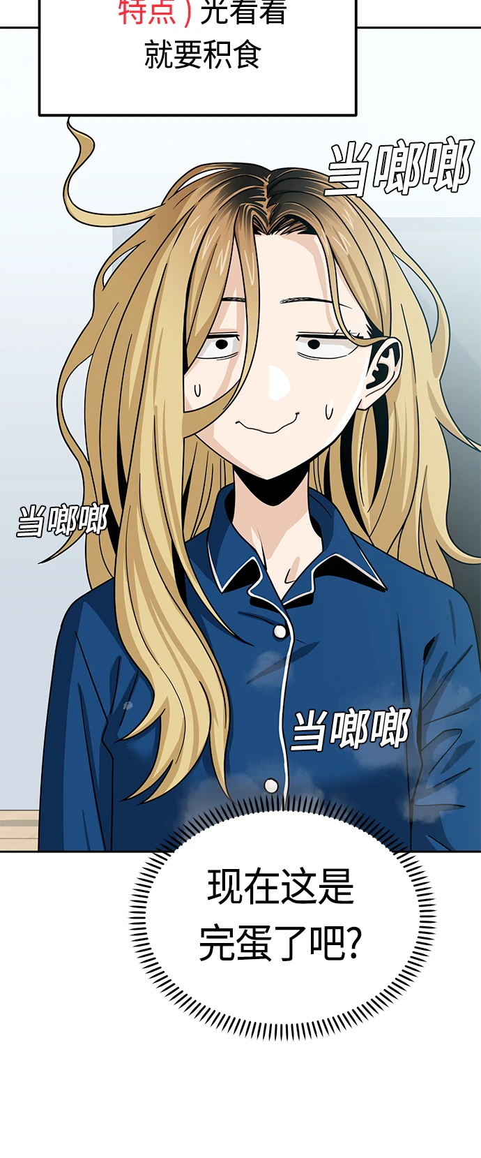 [第54话] 正...正确 第63页