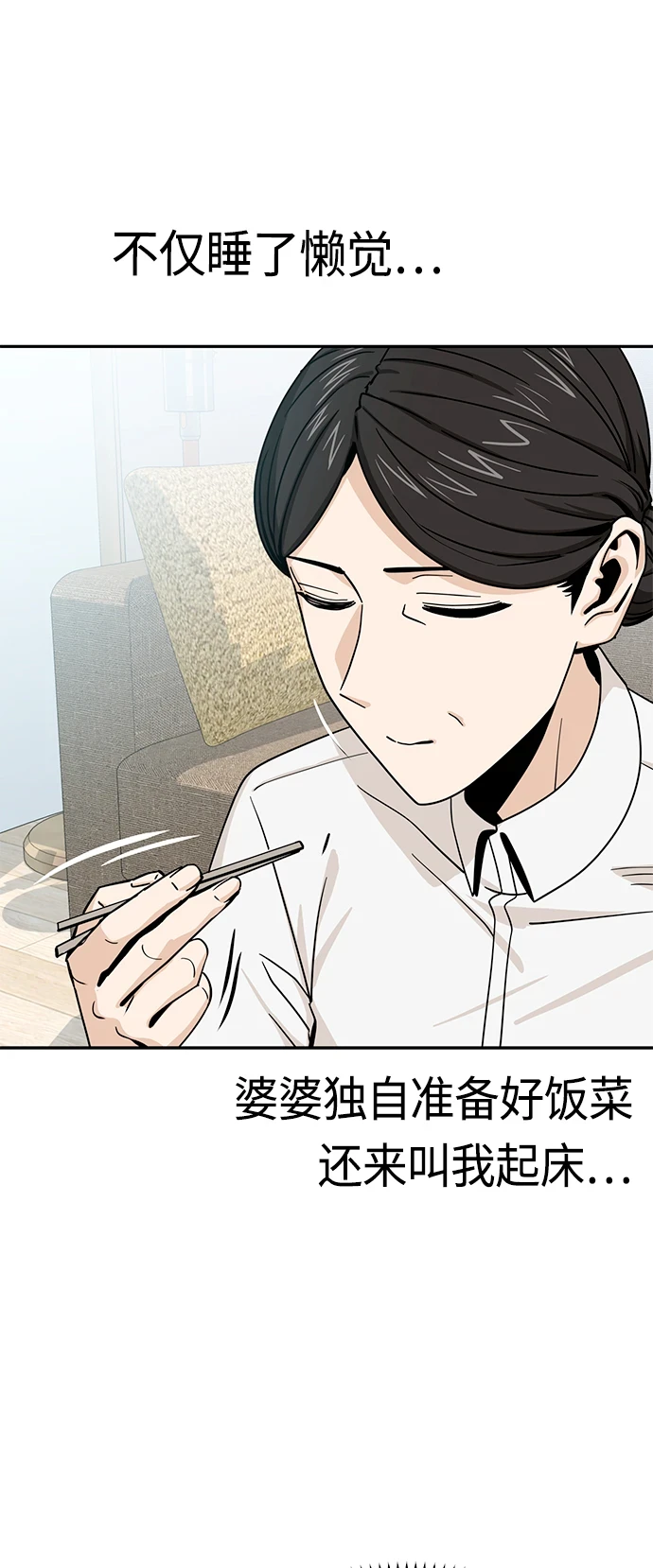 [第54话] 正...正确 第64页