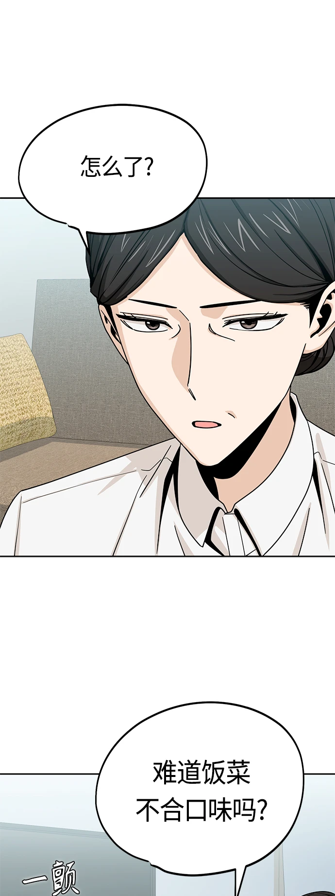 [第54话] 正...正确 第66页