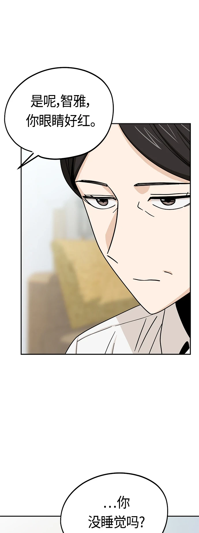 [第54话] 正...正确 第68页