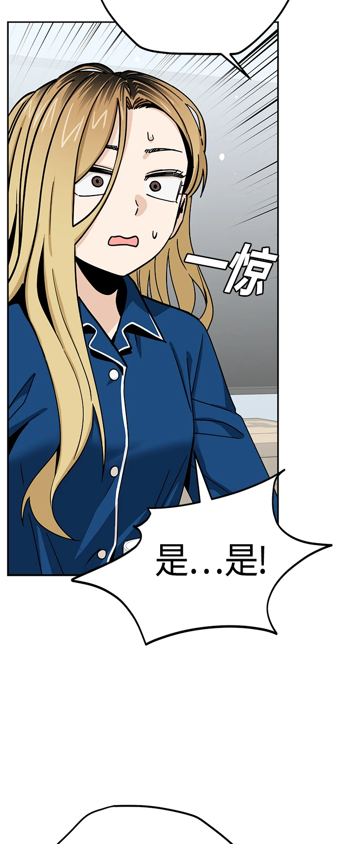 [第54话] 正...正确 第71页