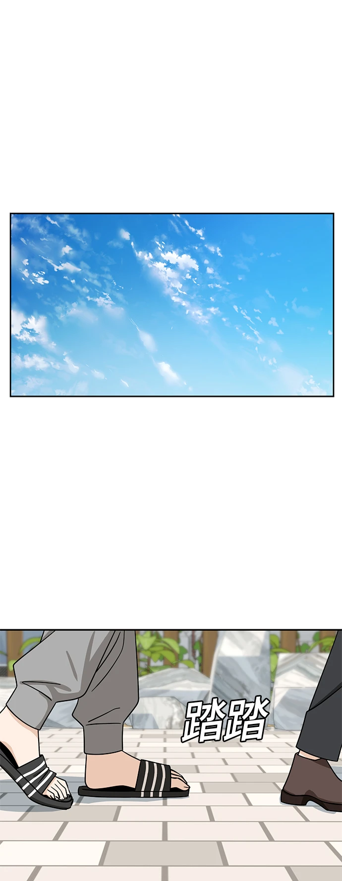 [第54话] 正...正确 第75页