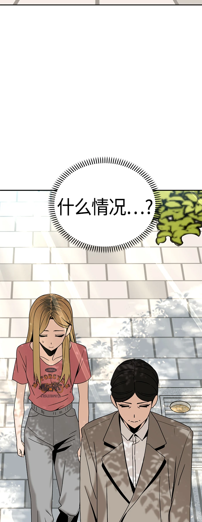 [第54话] 正...正确 第76页
