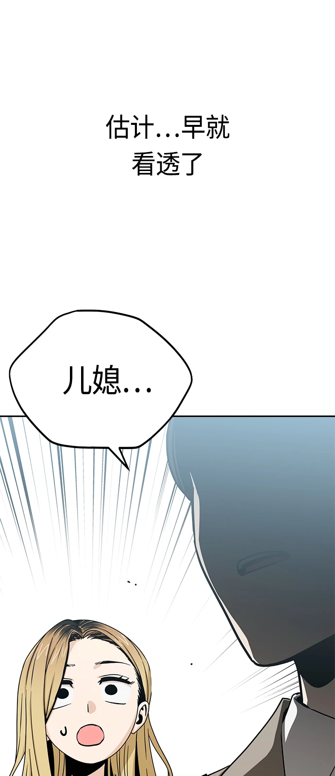 [第54话] 正...正确 第80页