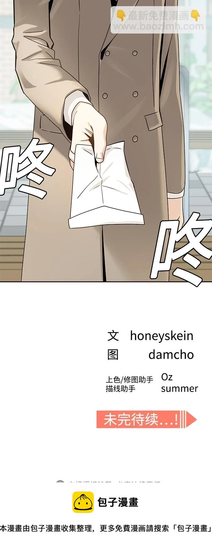 [第54话] 正...正确 第83页