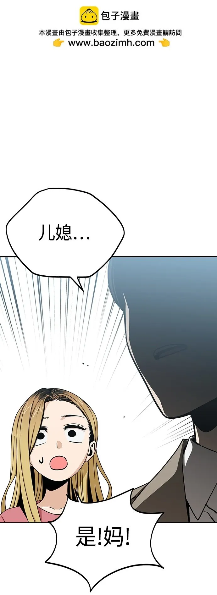 [第55话] 假结婚 第2页