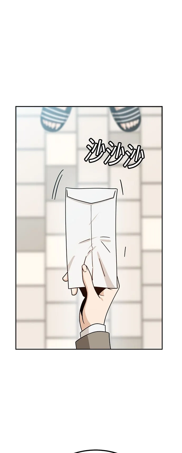 [第55话] 假结婚 第3页