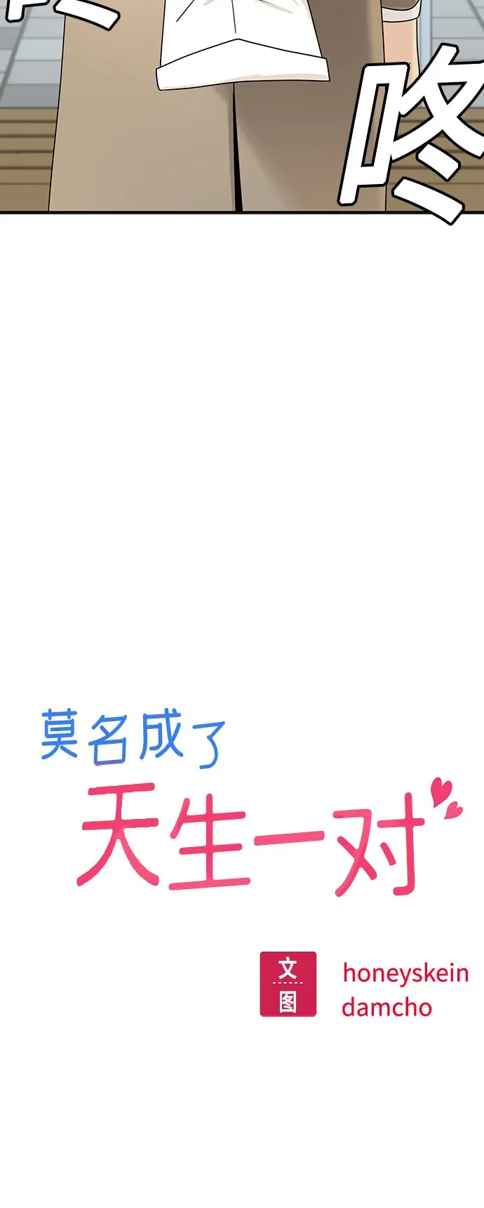 [第55话] 假结婚 第5页