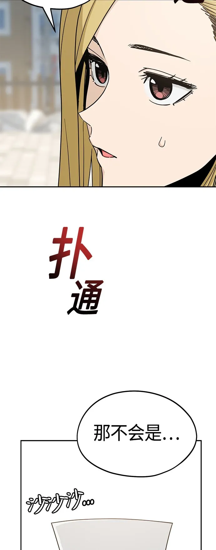 [第55话] 假结婚 第7页