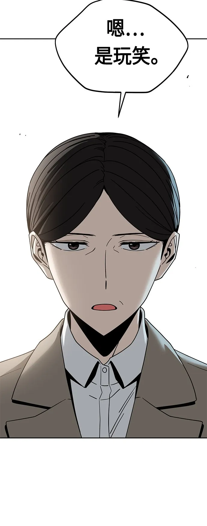 [第55话] 假结婚 第10页