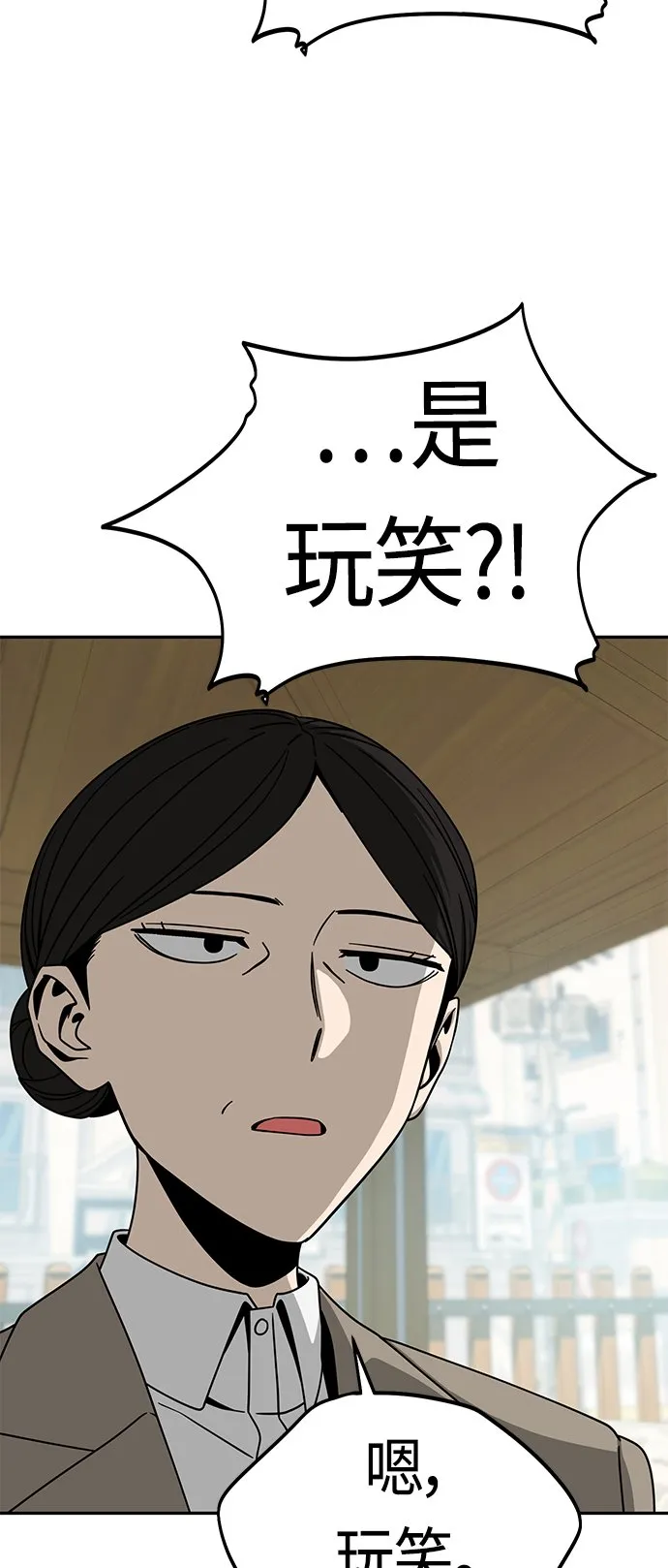 [第55话] 假结婚 第12页