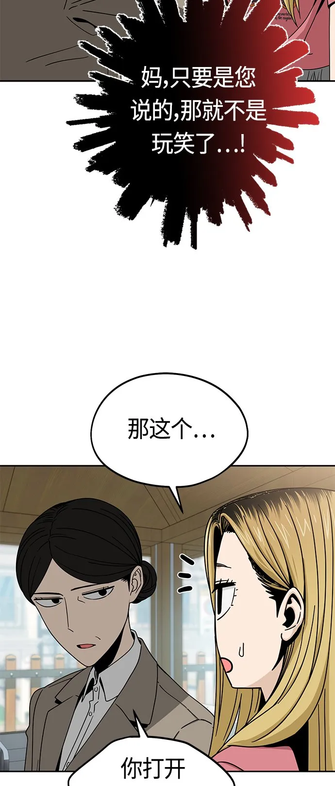 [第55话] 假结婚 第14页